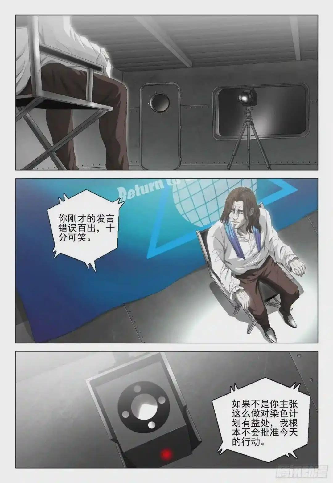 第二十九话 下