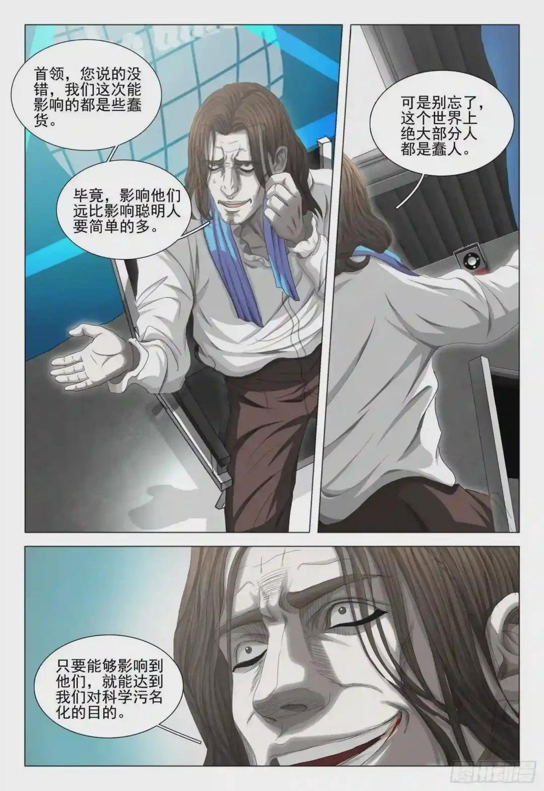 第二十九话 下