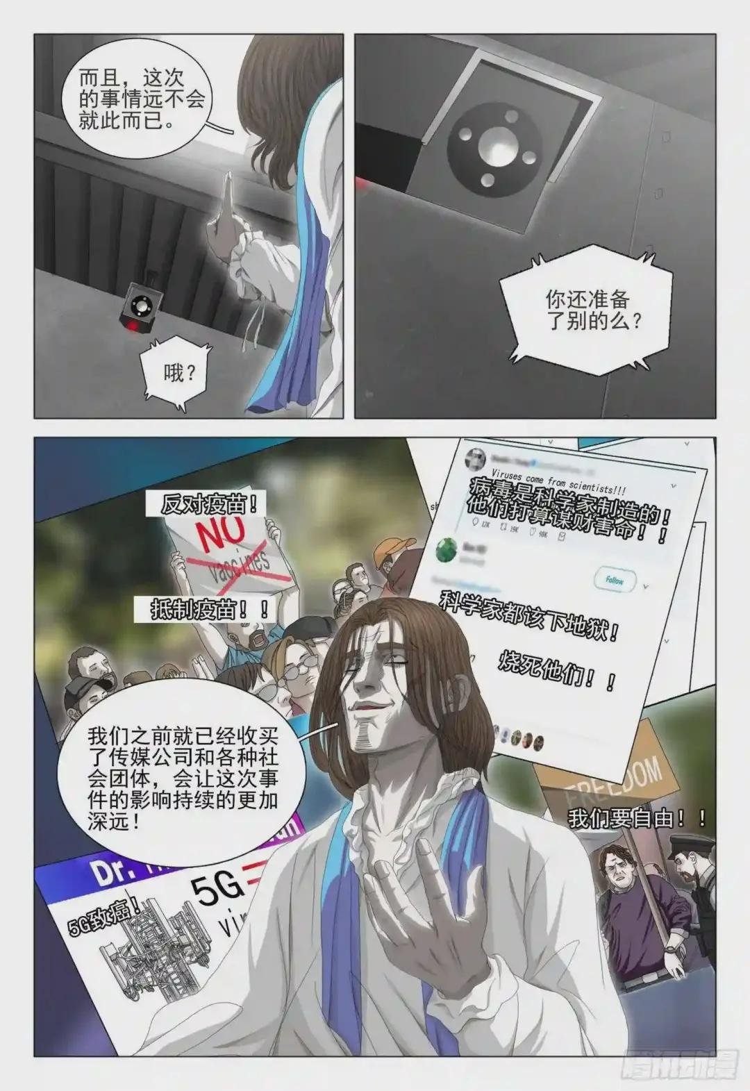第二十九话 下
