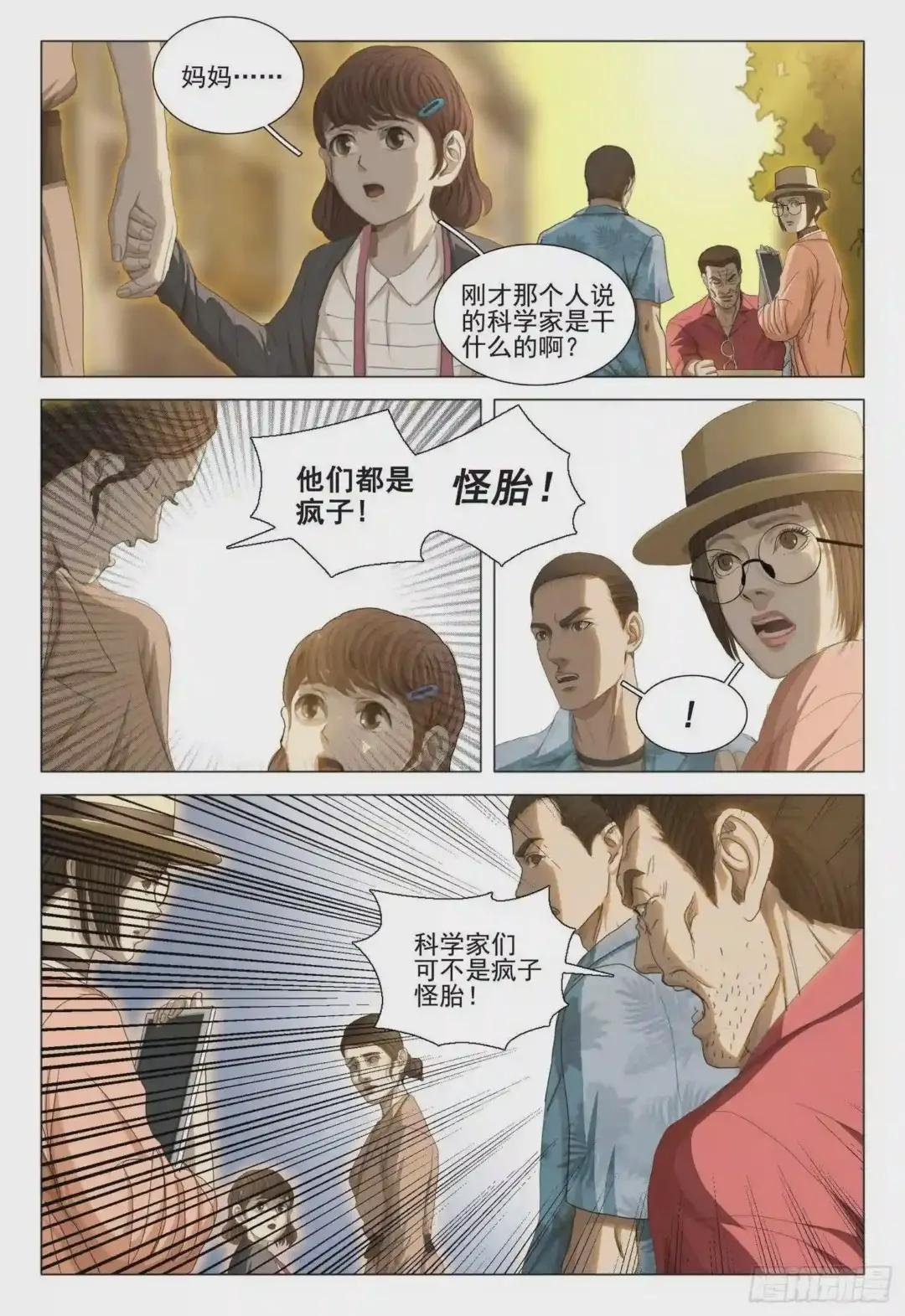 第二十九话 下