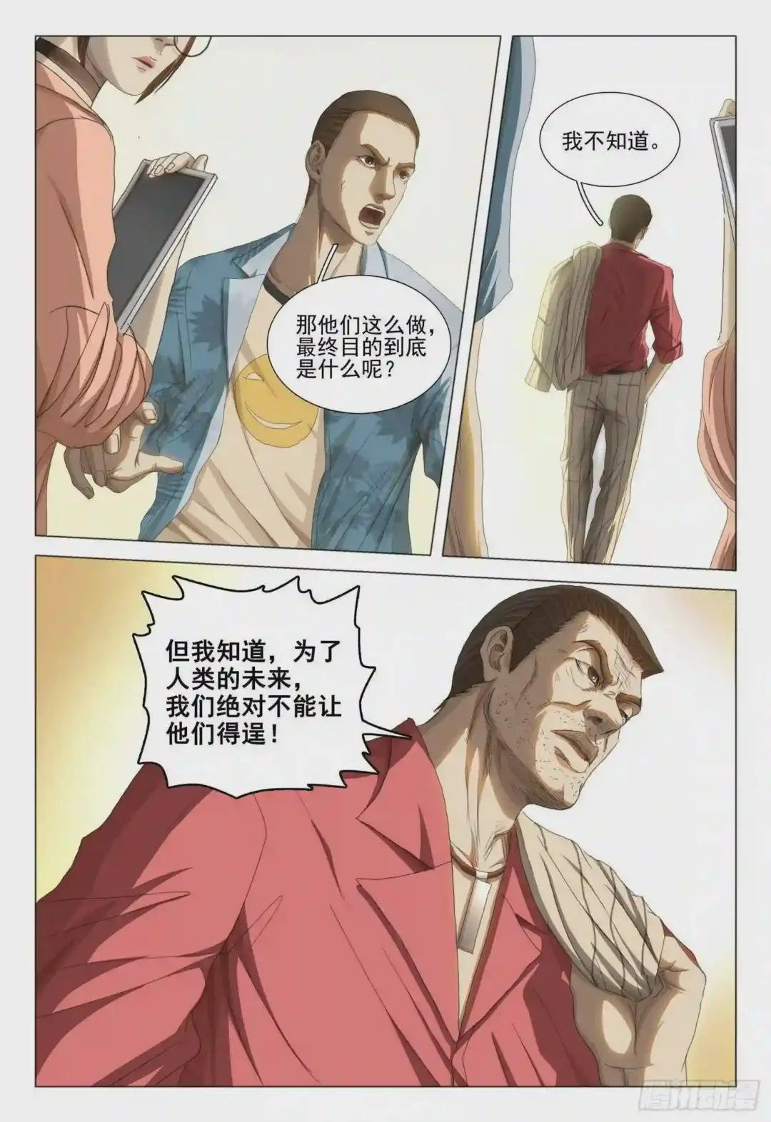 第二十九话 下