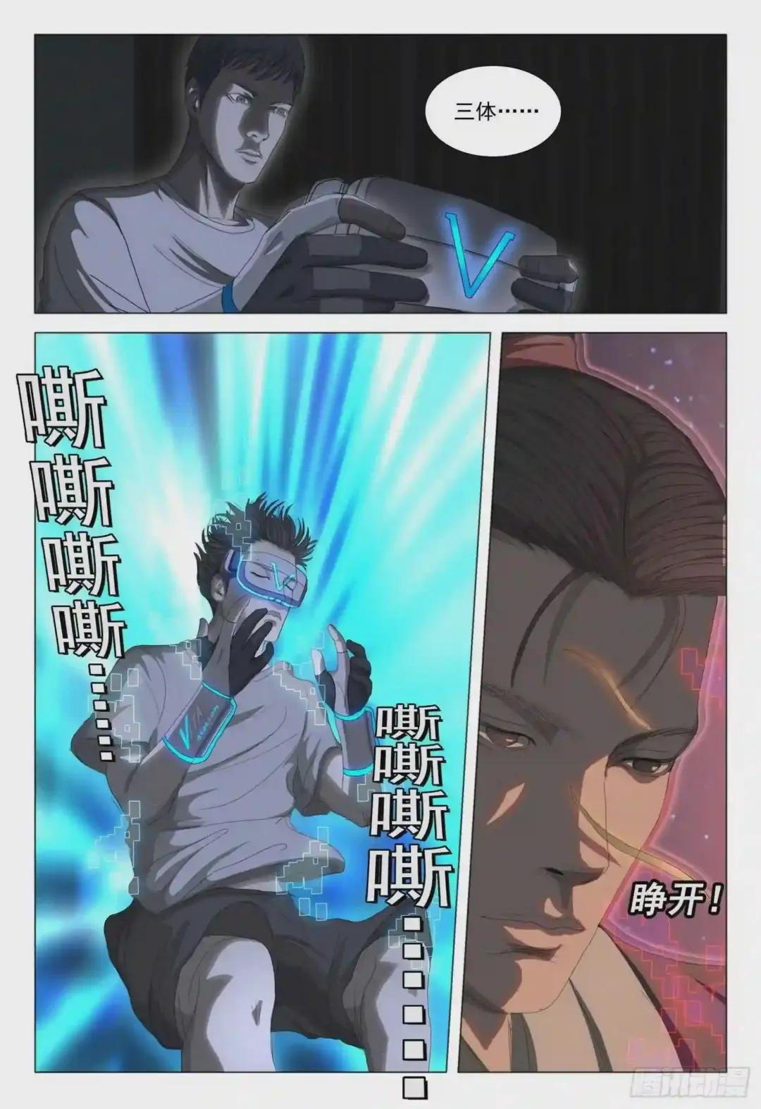 第二十九话 下