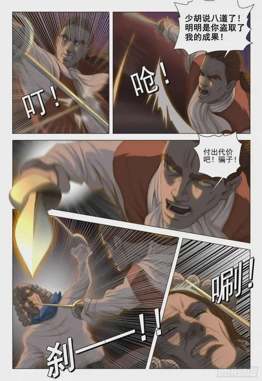 第三十话 上