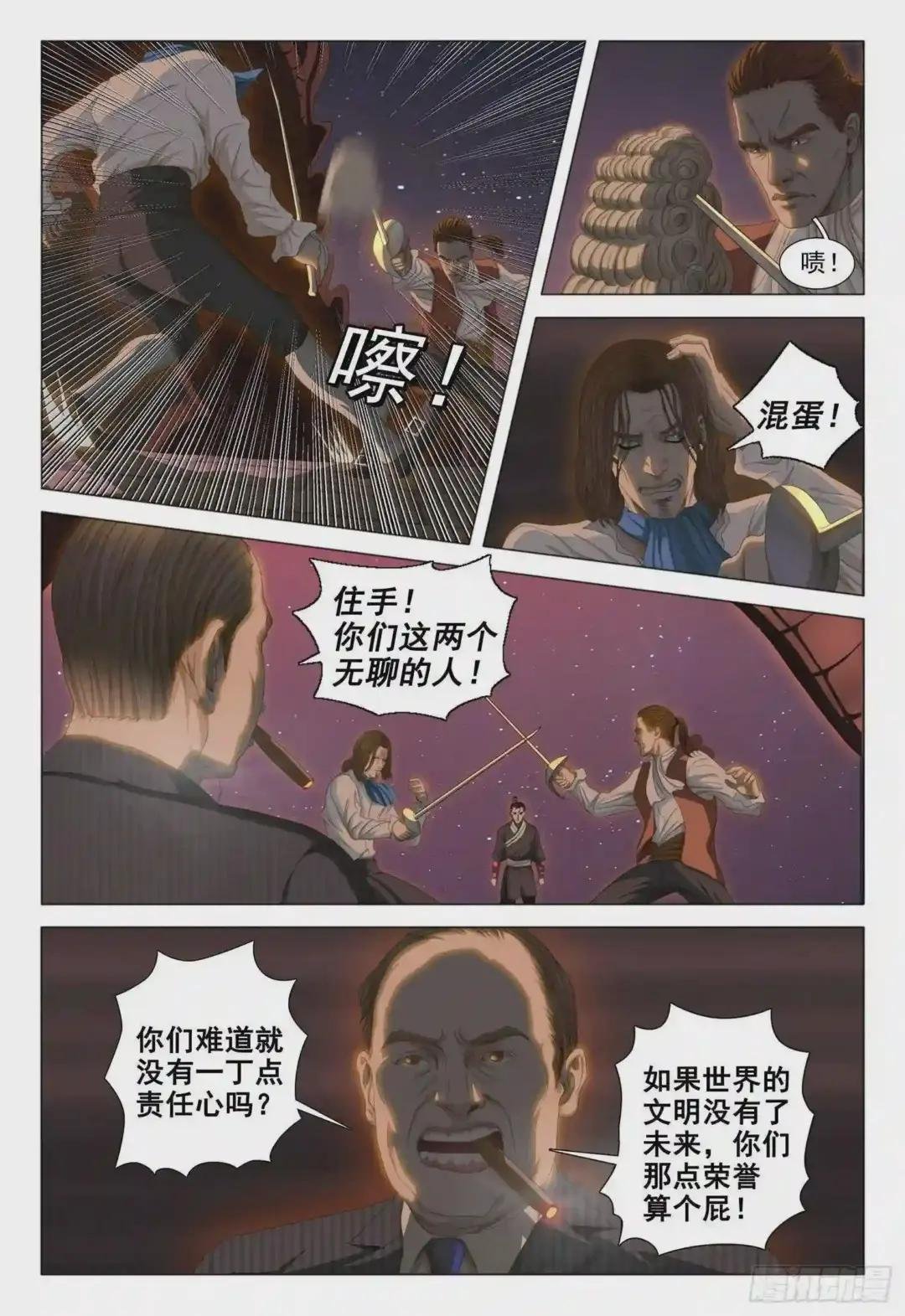 第三十话 上