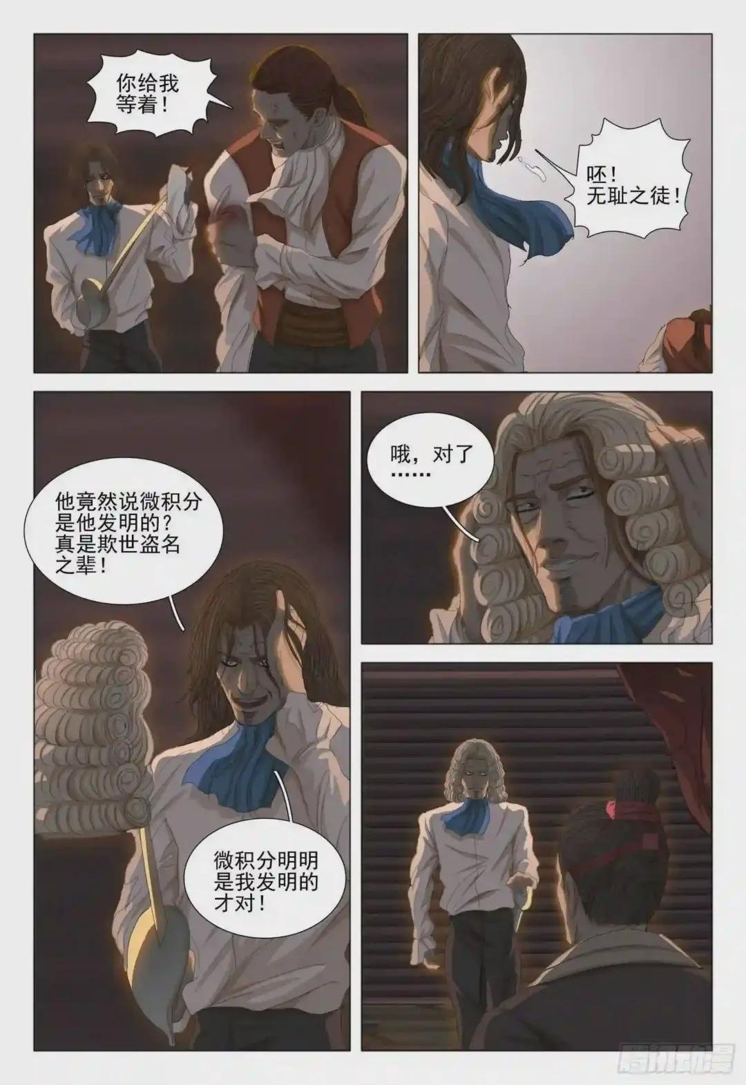 第三十话 上