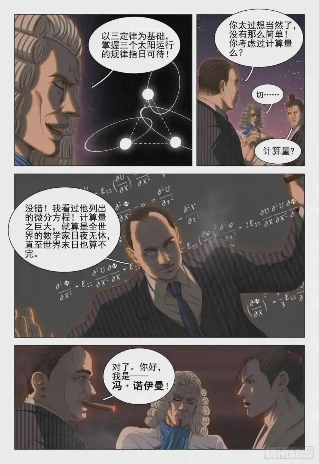 第三十话 上