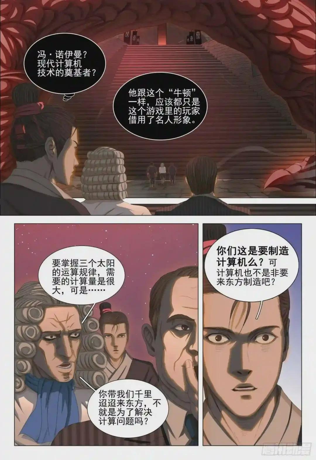 第三十话 上