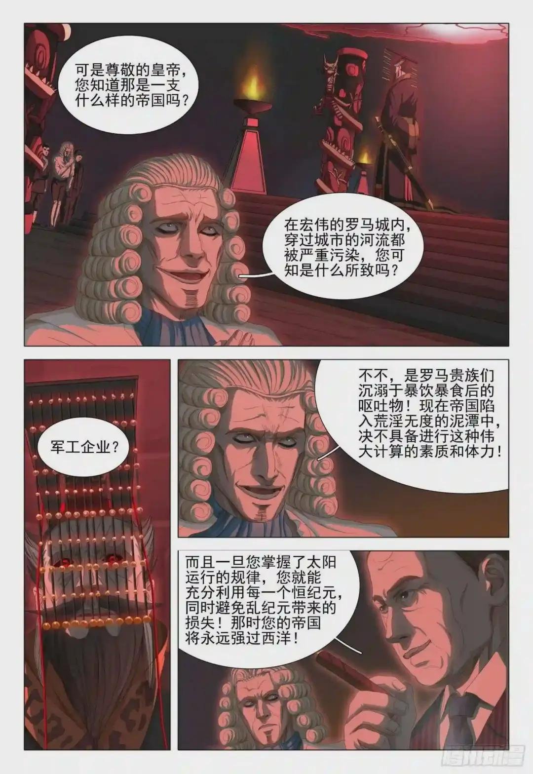第三十话 下