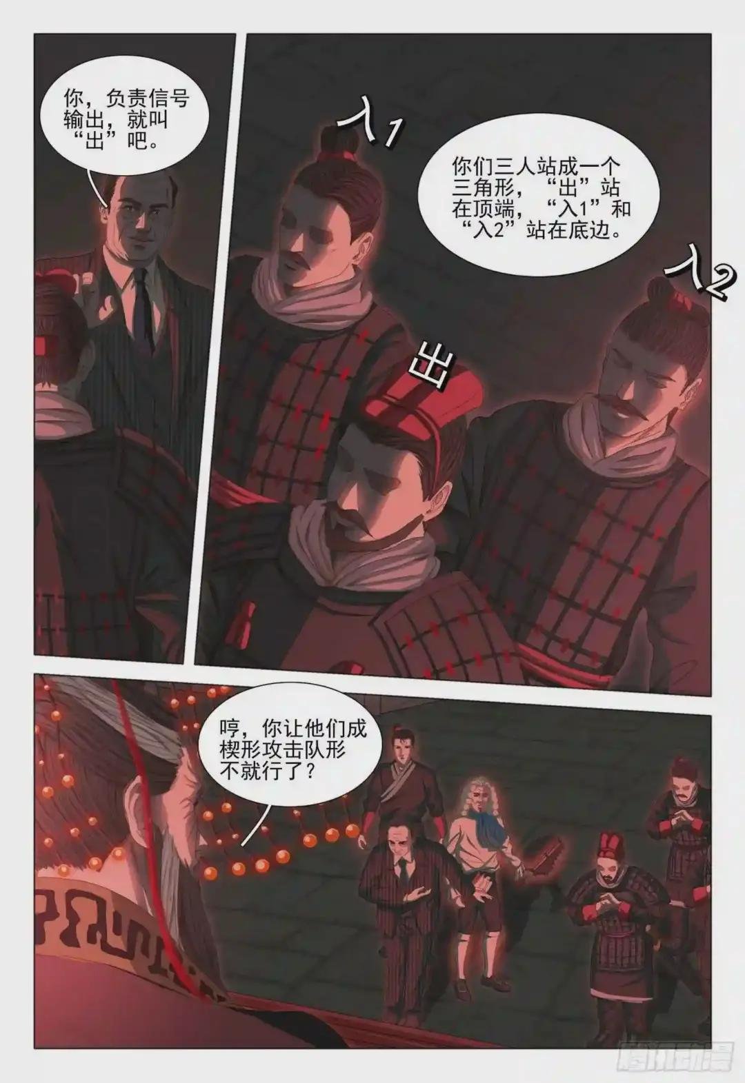 第三十话 下