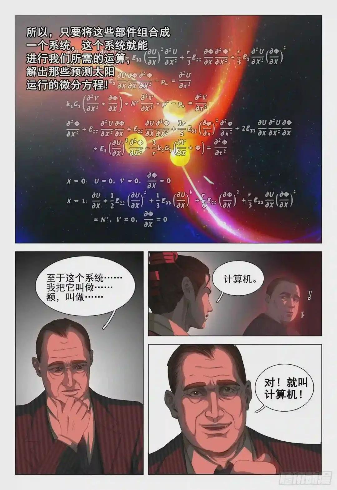 第三十话 下