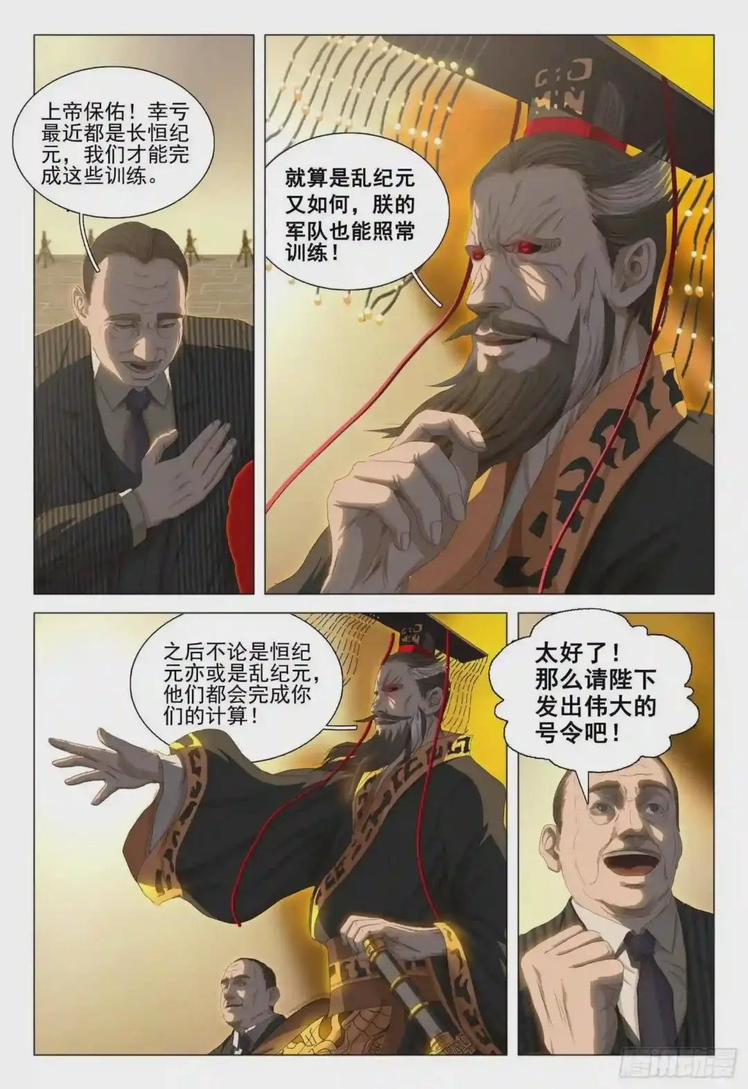 第三十一话 上