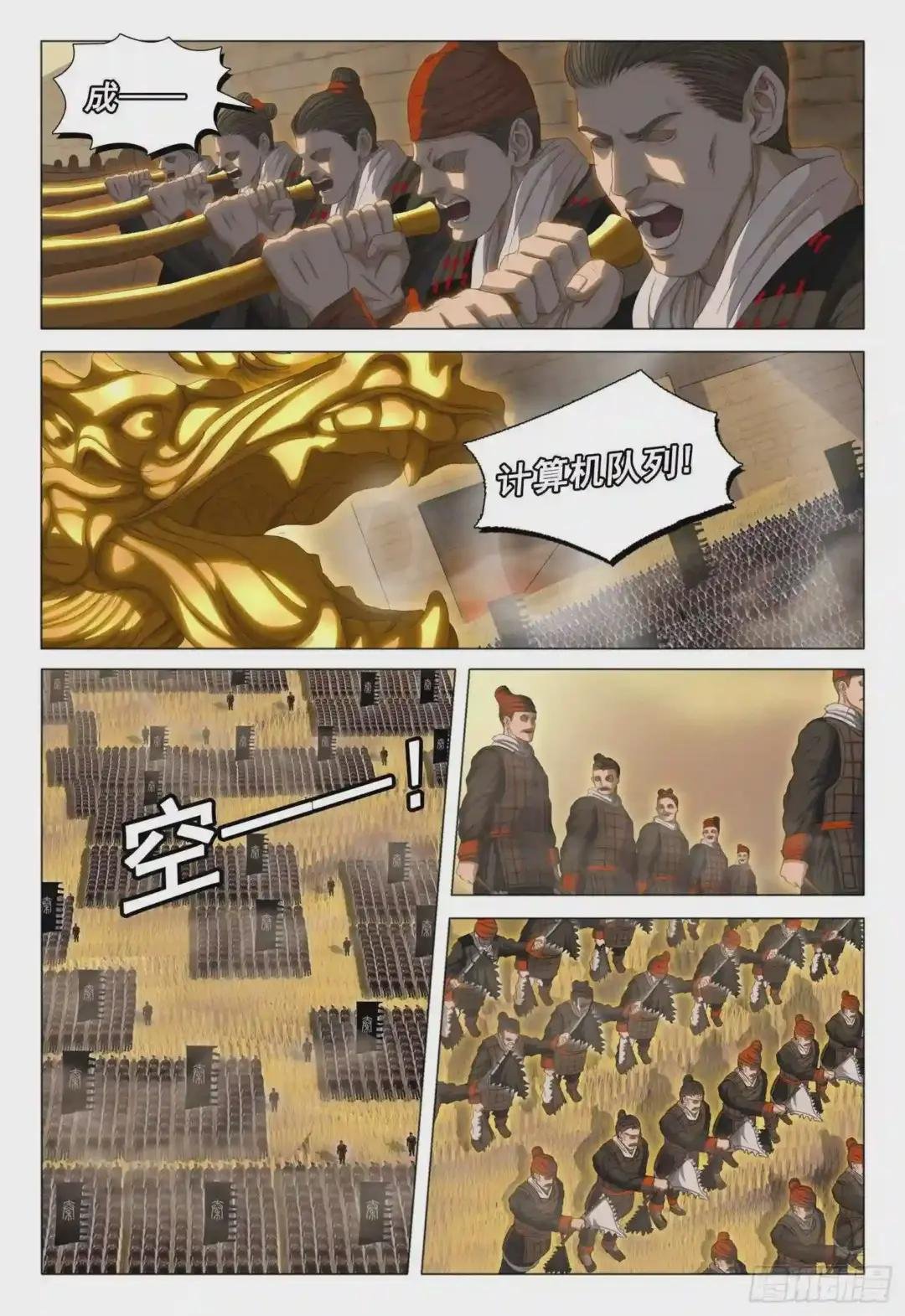 第三十一话 上