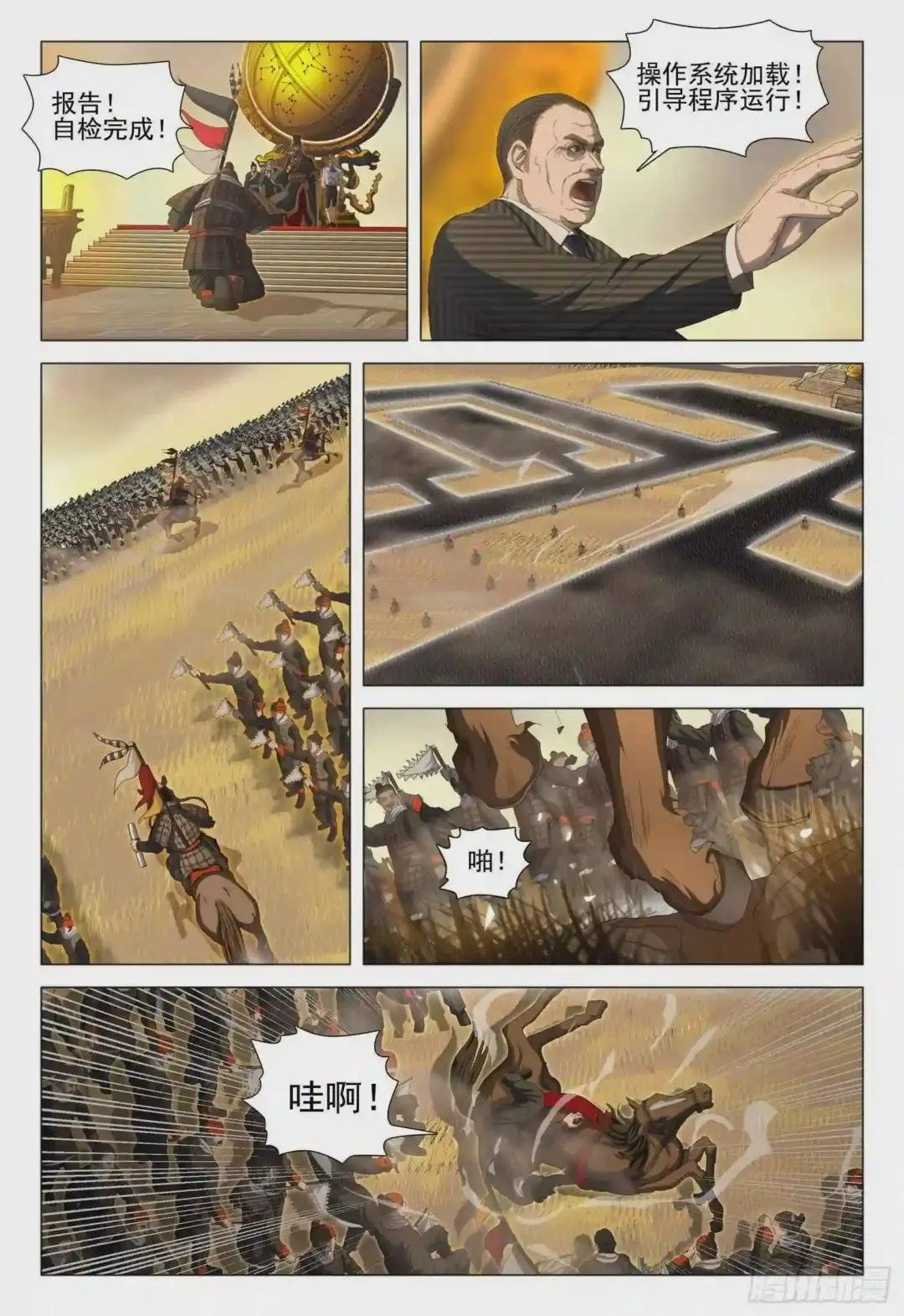 第三十一话 下