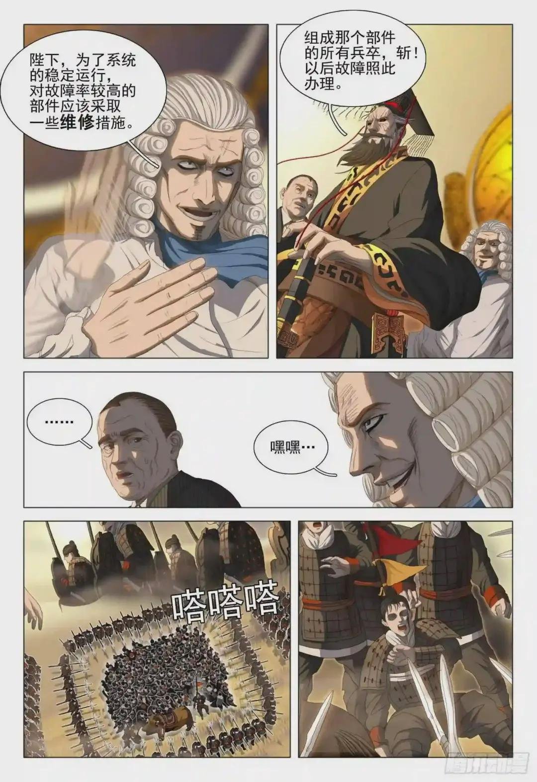 第三十一话 下