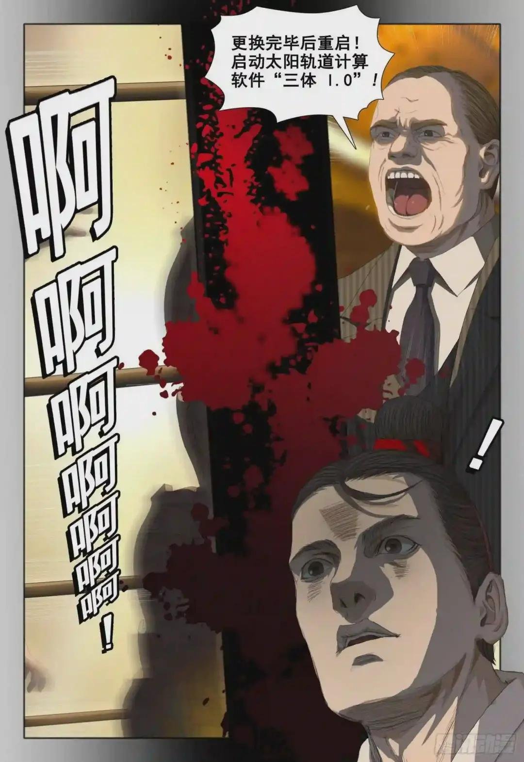 第三十一话 下