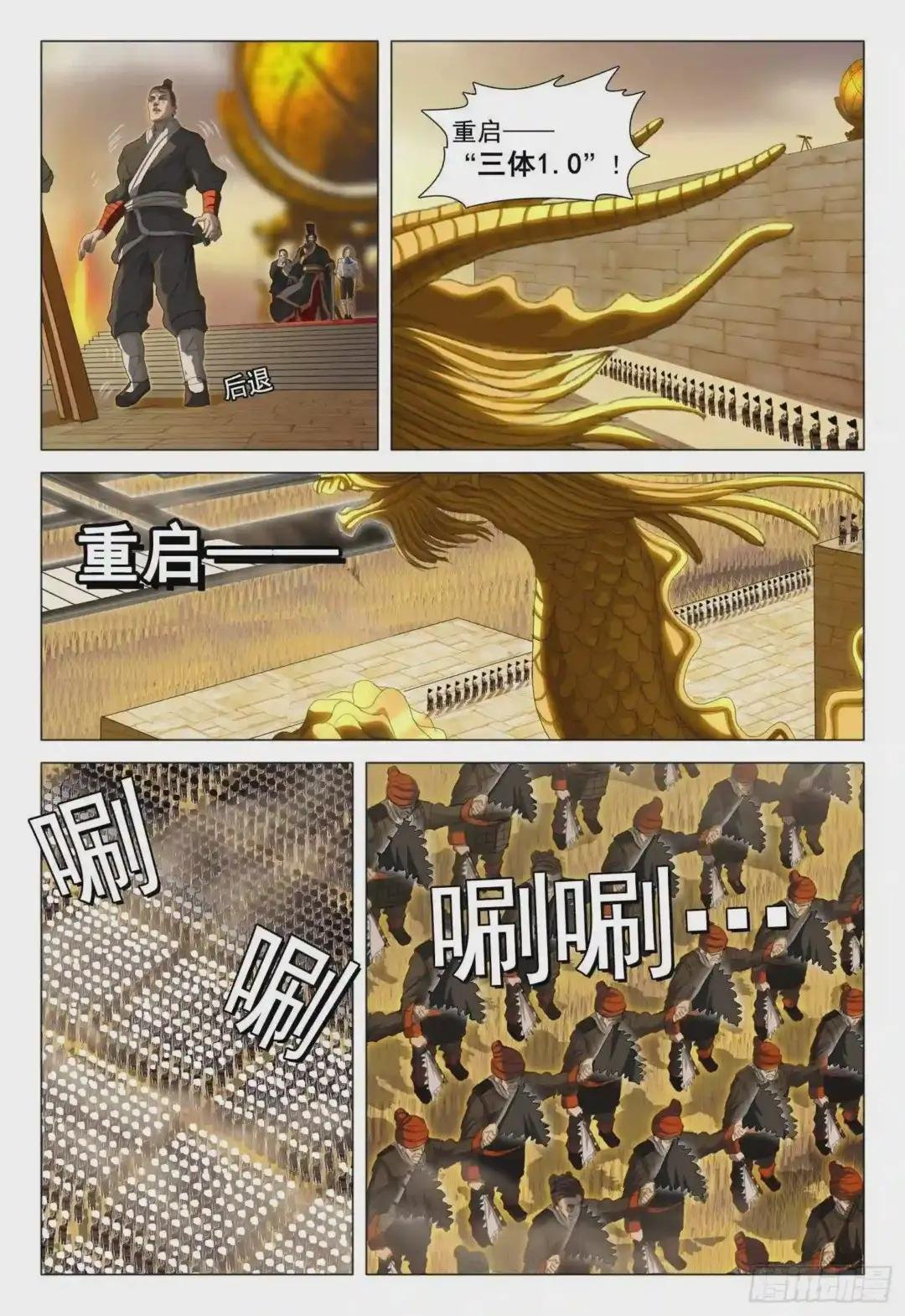 第三十一话 下