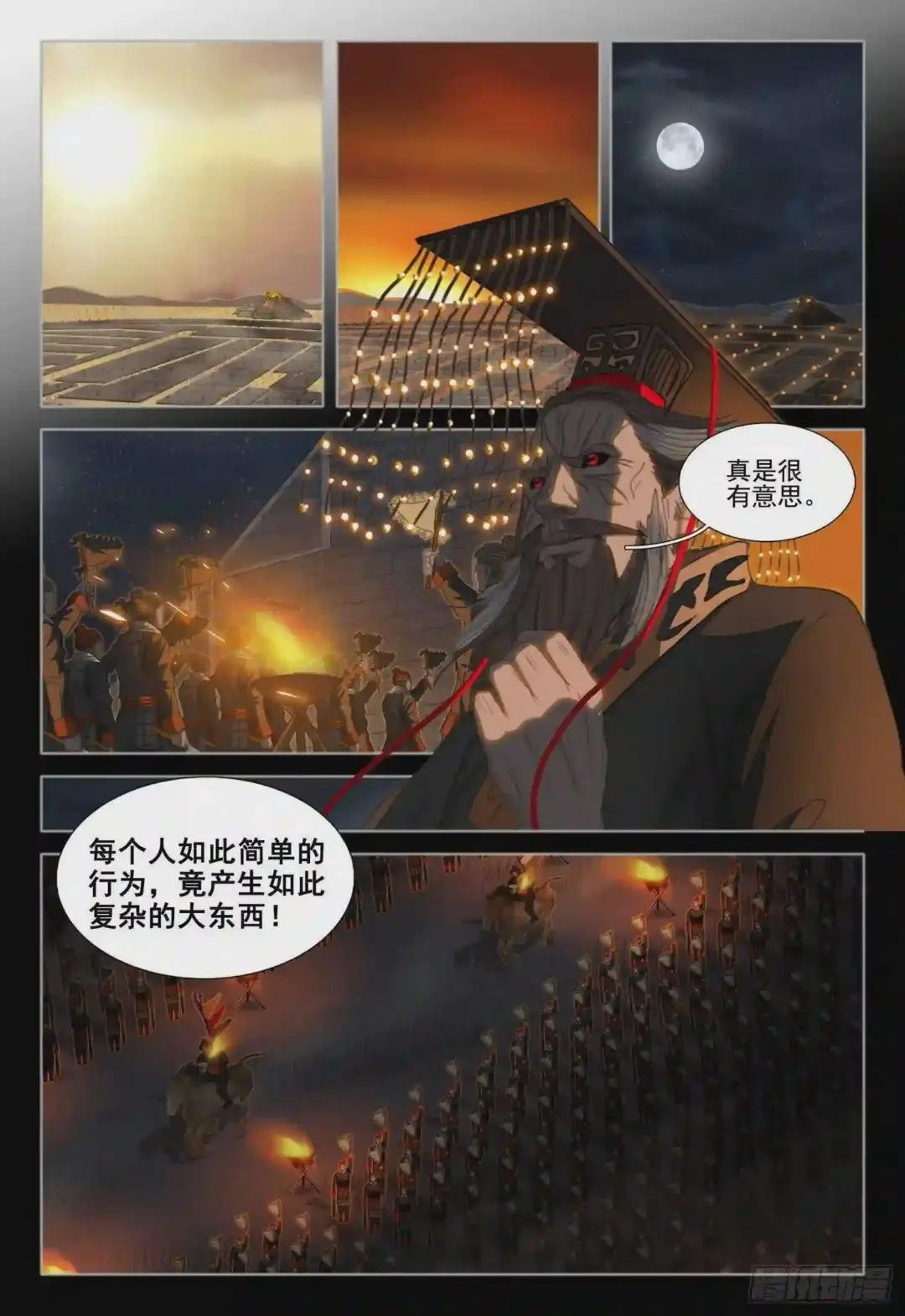 第三十一话 下