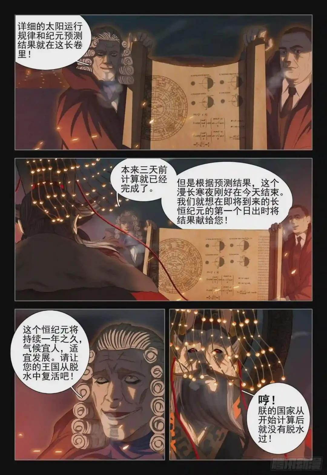 第三十二话 上