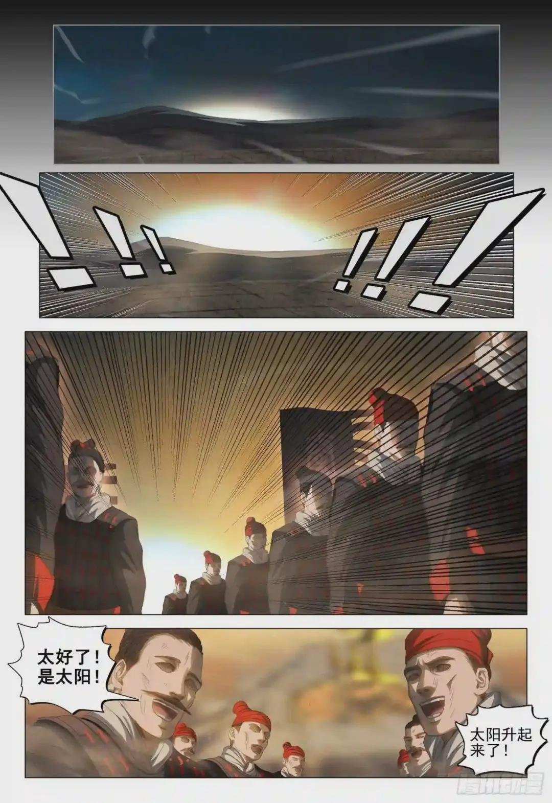 第三十二话 上