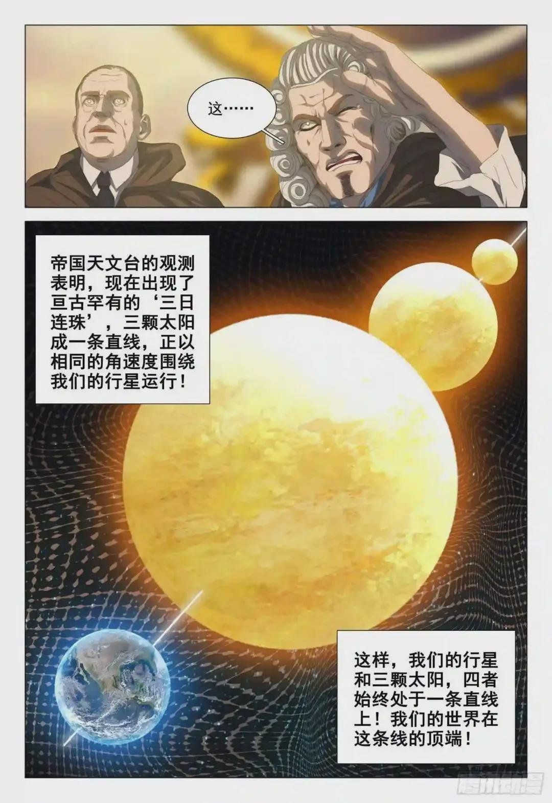 第三十二话 中