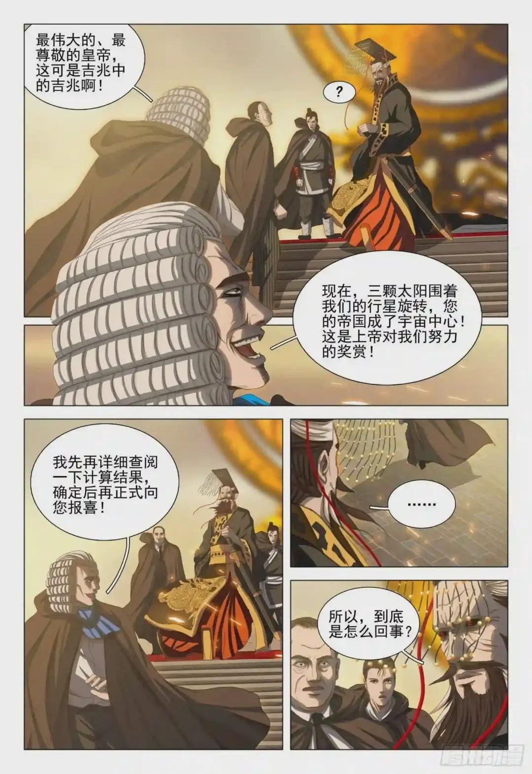 第三十二话 中