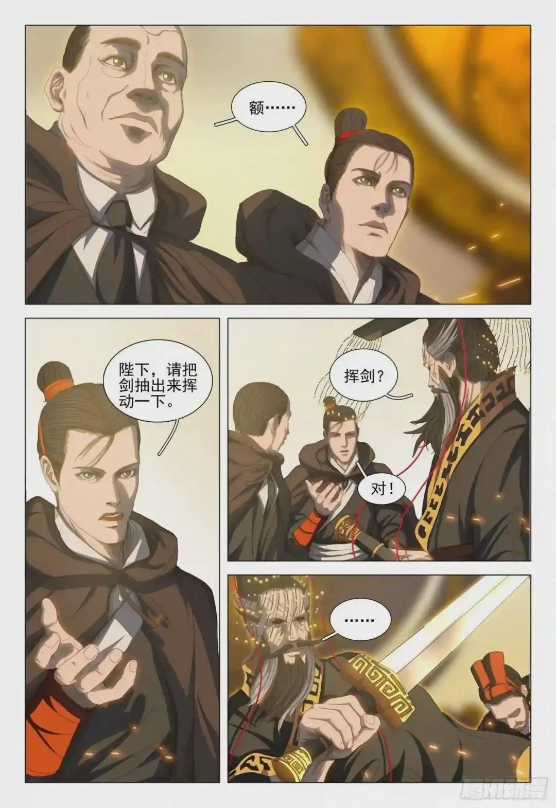 第三十二话 中