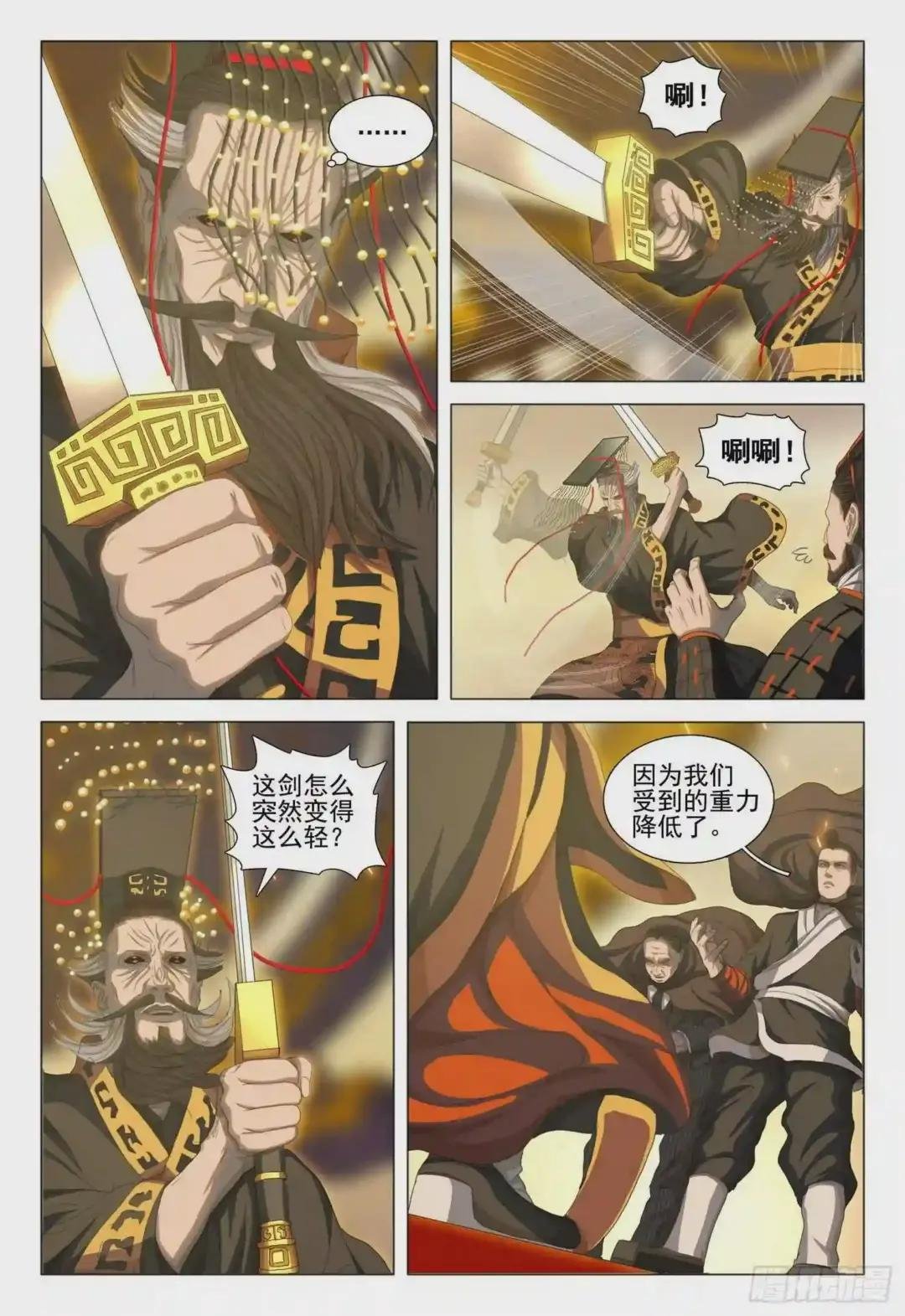 第三十二话 中