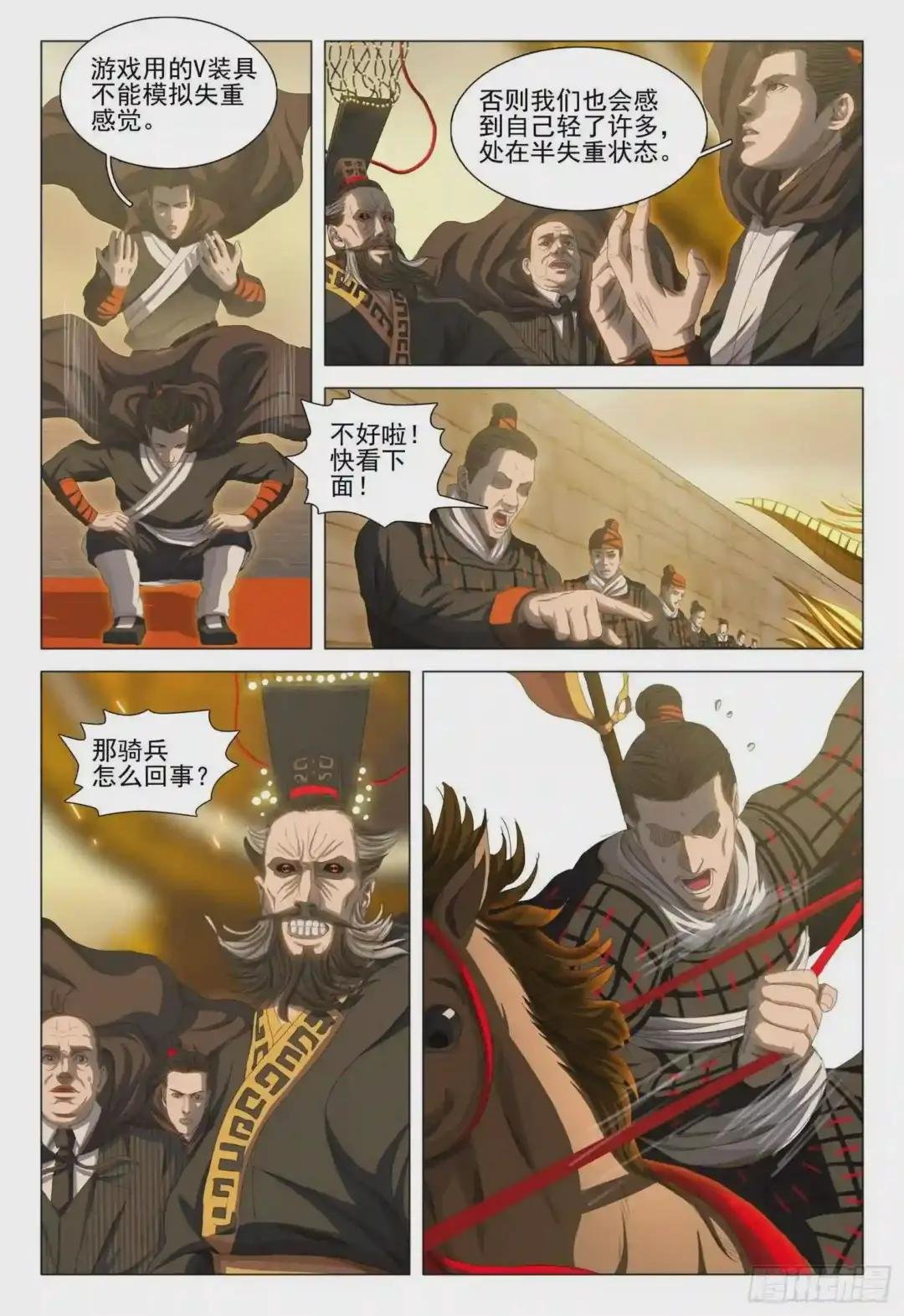 第三十二话 中
