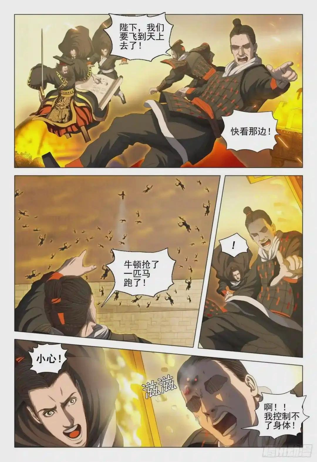 第三十二话 中