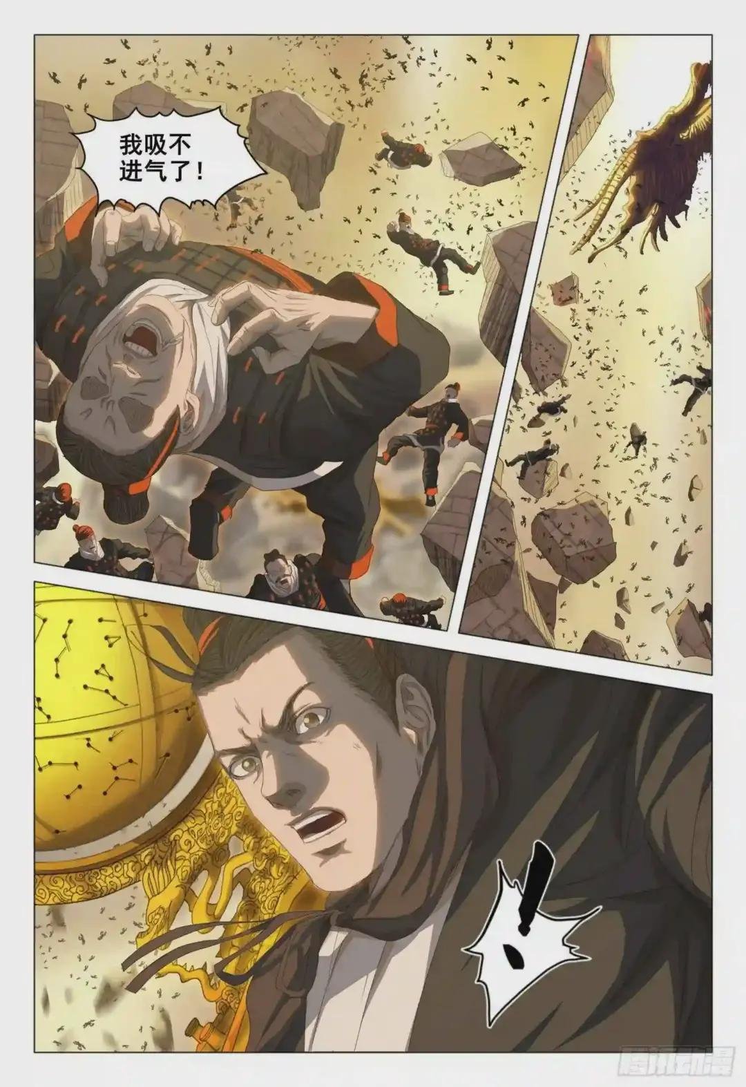 第三十二话 下