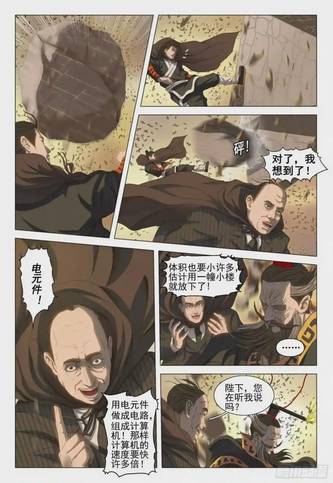 第三十二话 下