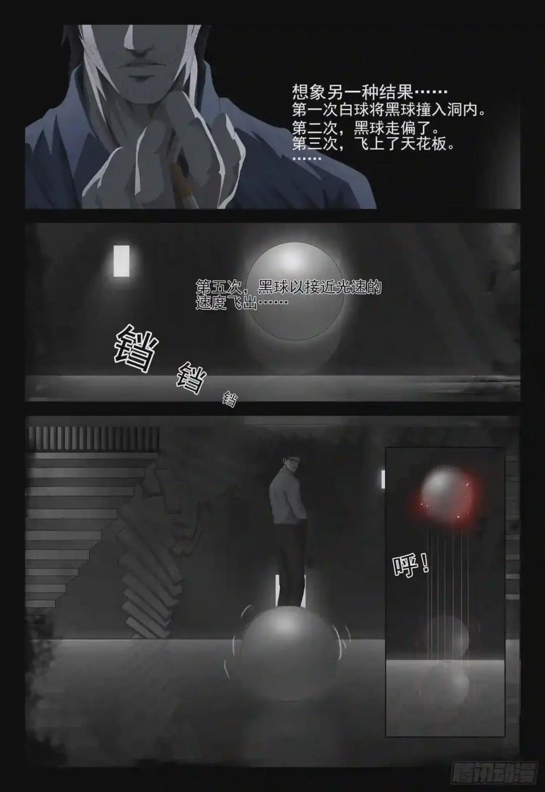 第五话 上