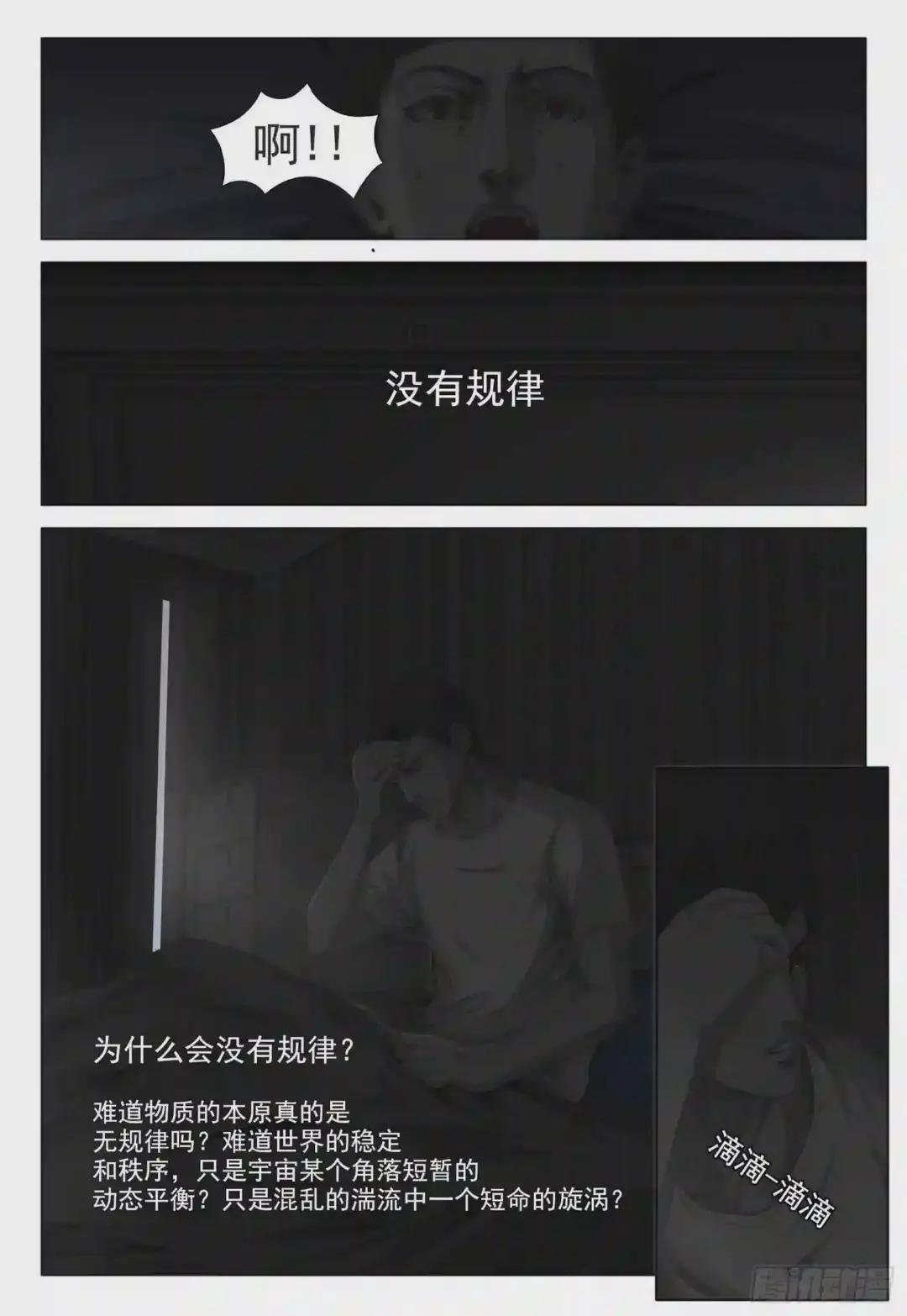 第五话 上
