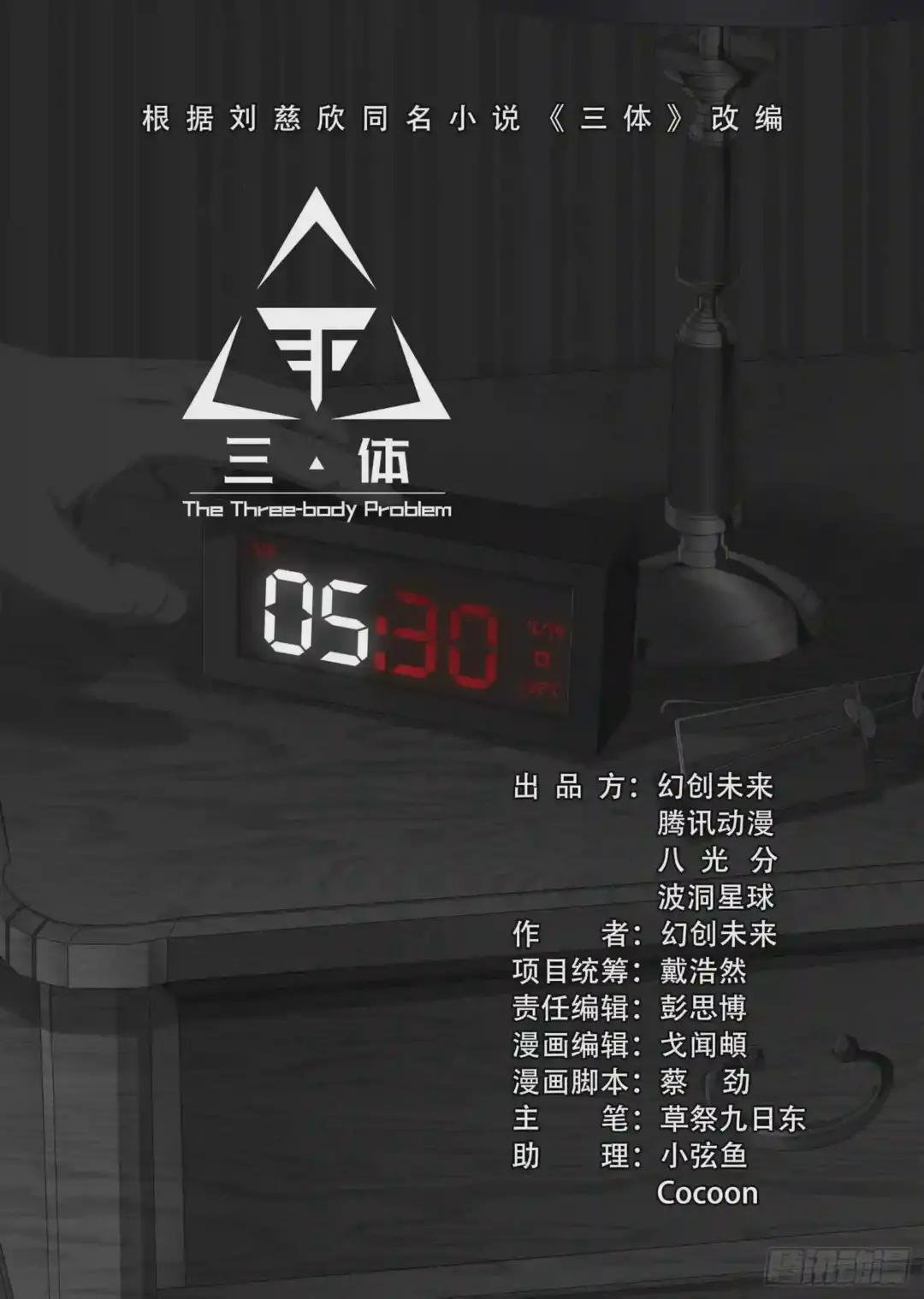 第五话 上