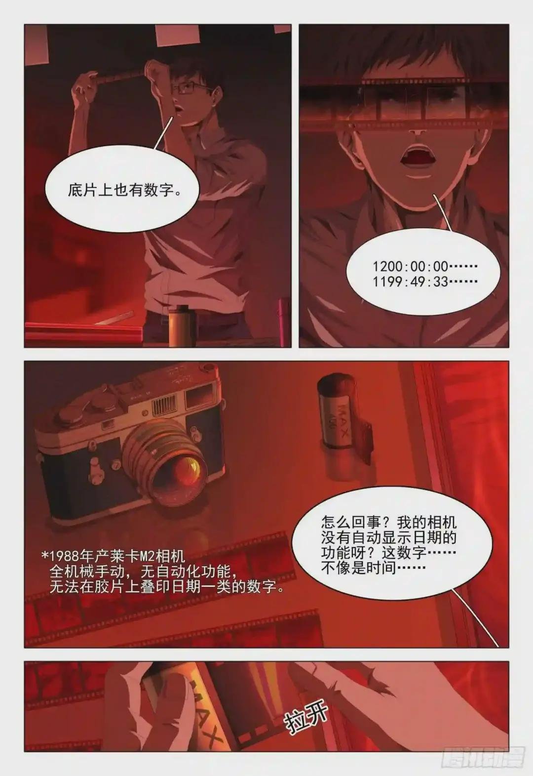 第五话 上