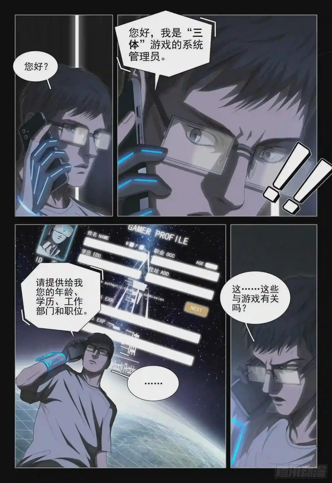 第三十三话 上