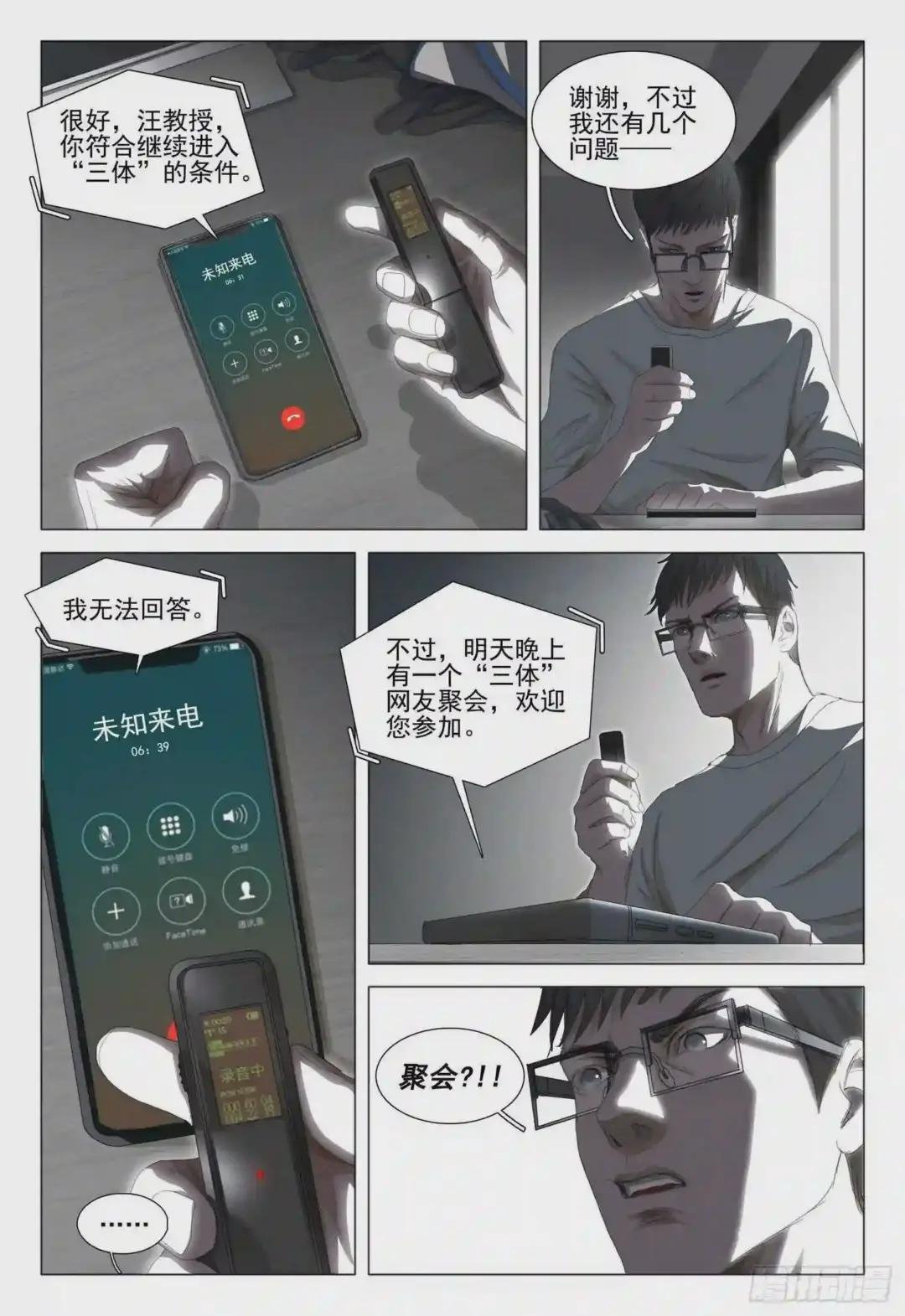 第三十三话 上