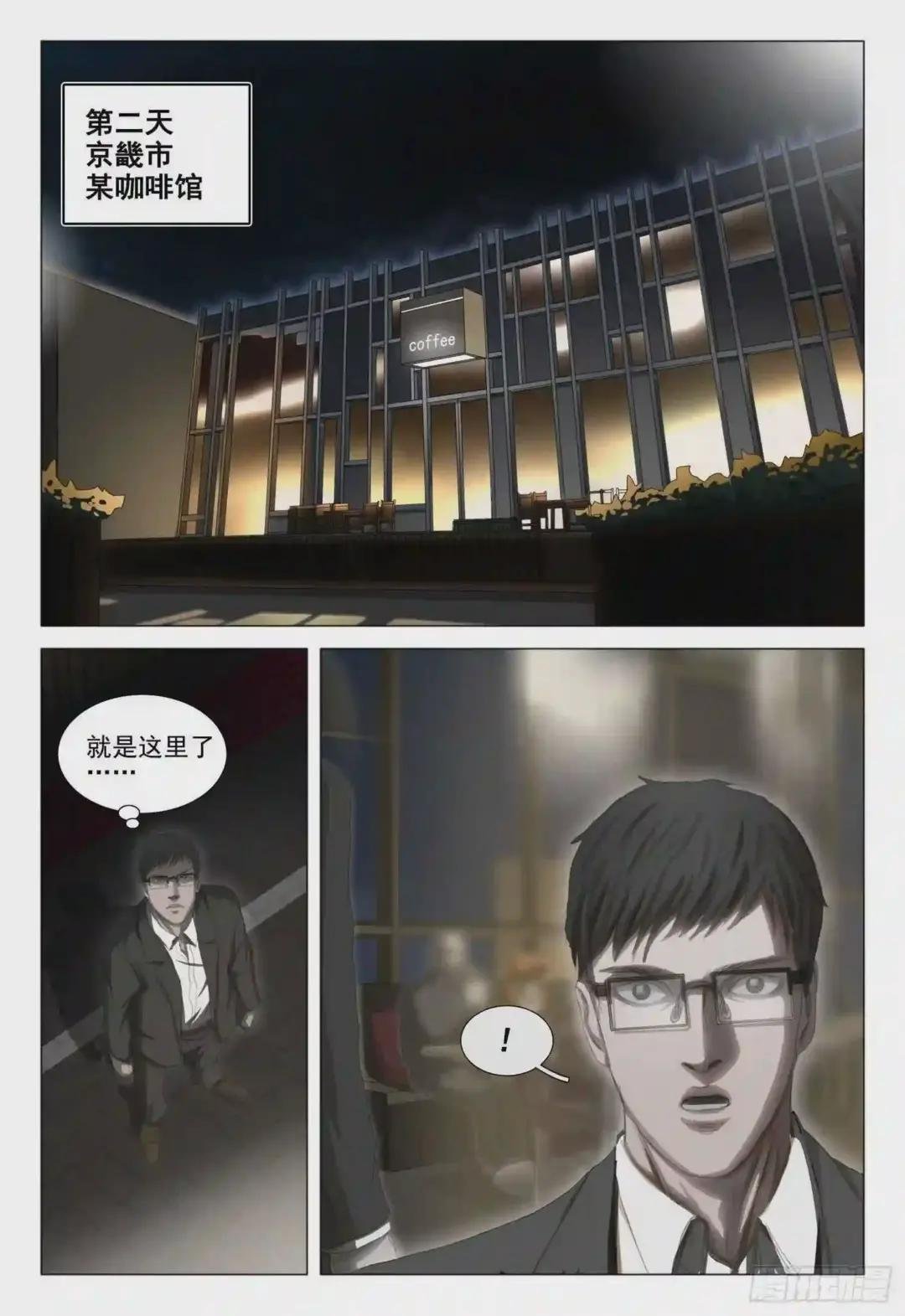 第三十三话 上