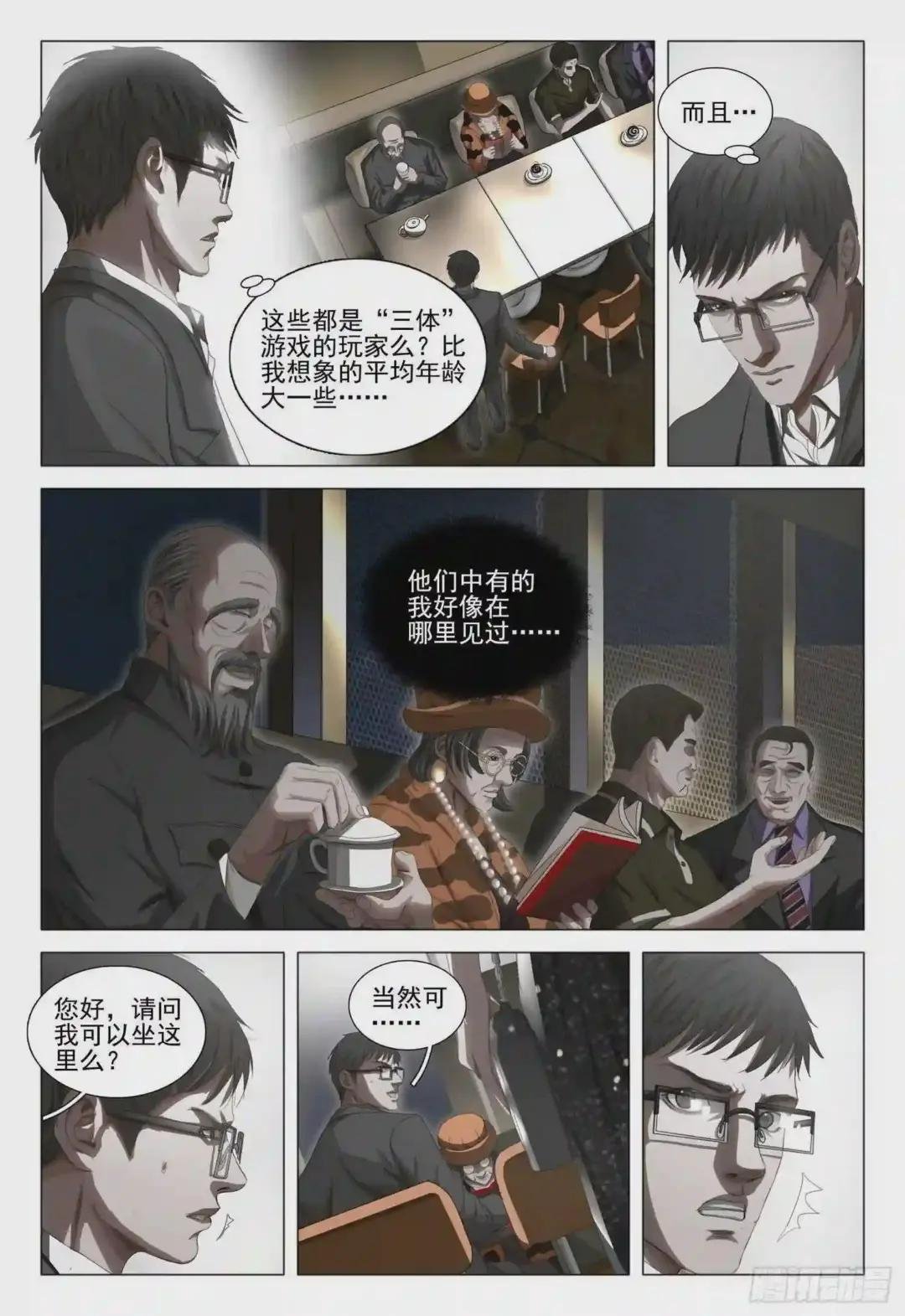 第三十三话 上