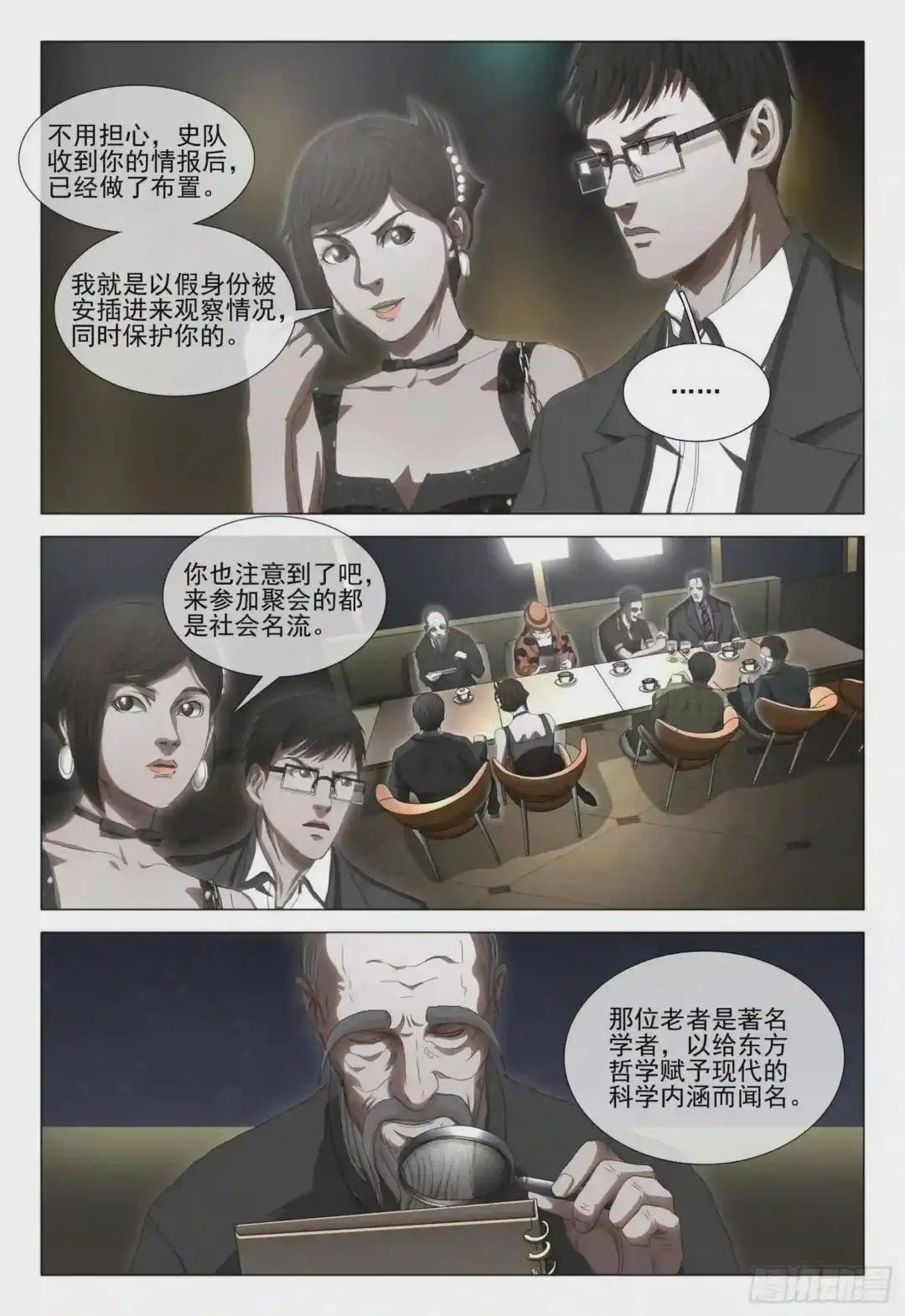 第三十三话 上
