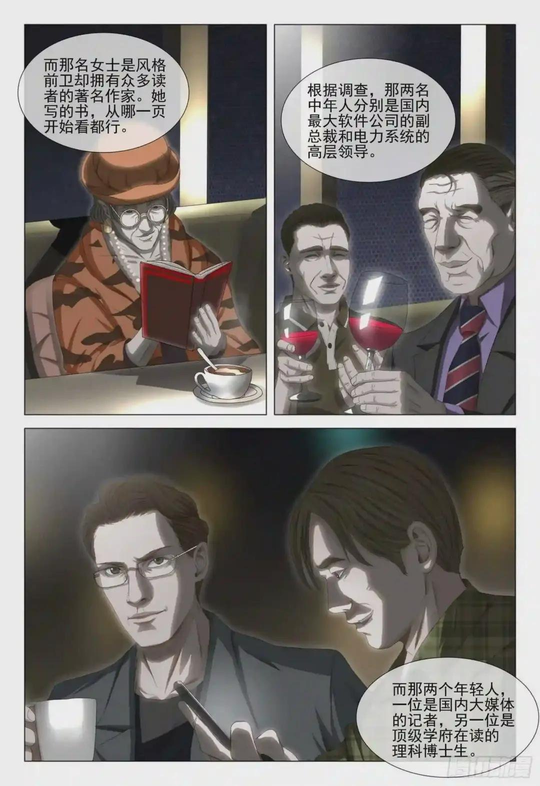 第三十三话 上