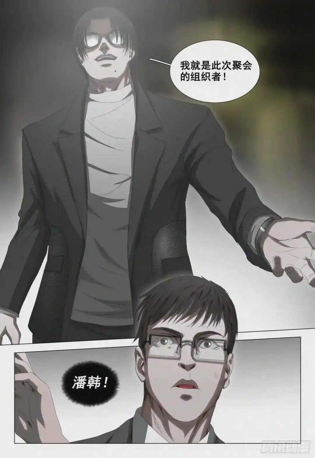 第三十三话 中