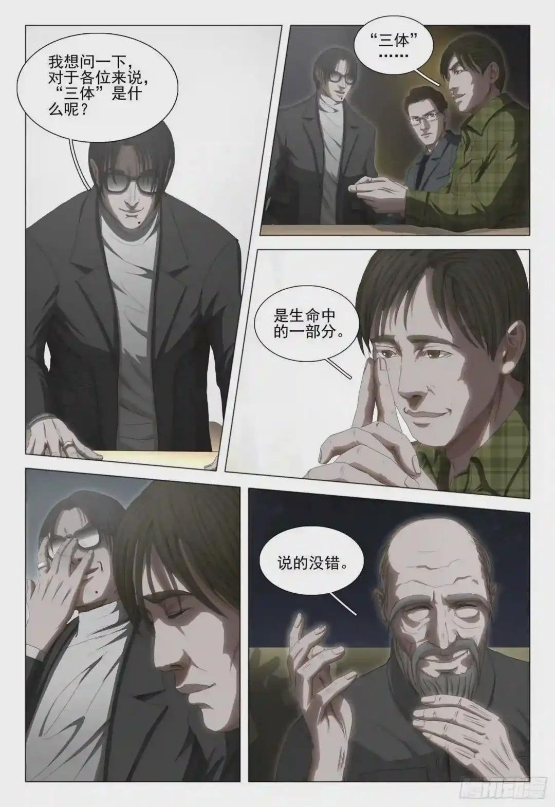 第三十三话 中