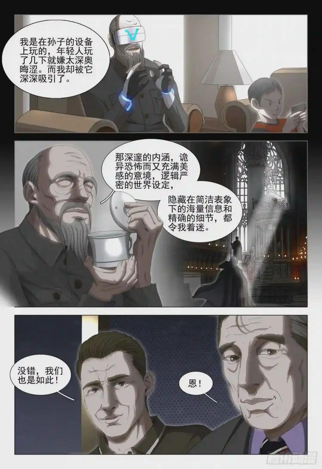 第三十三话 中