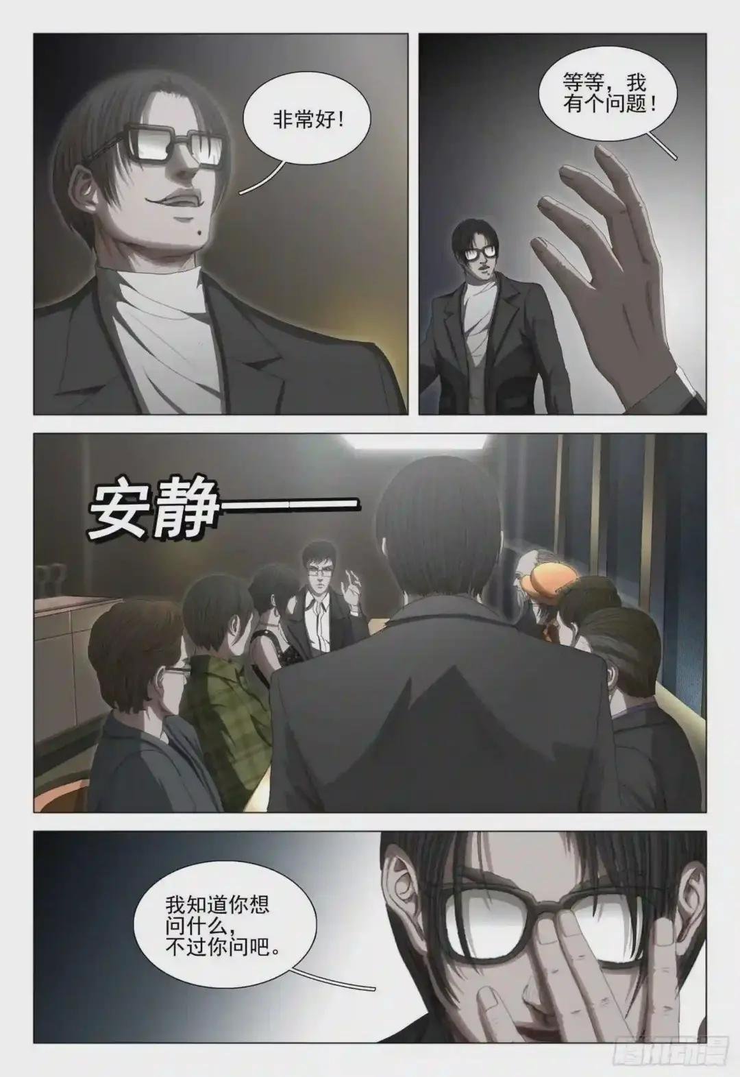 第三十三话 中