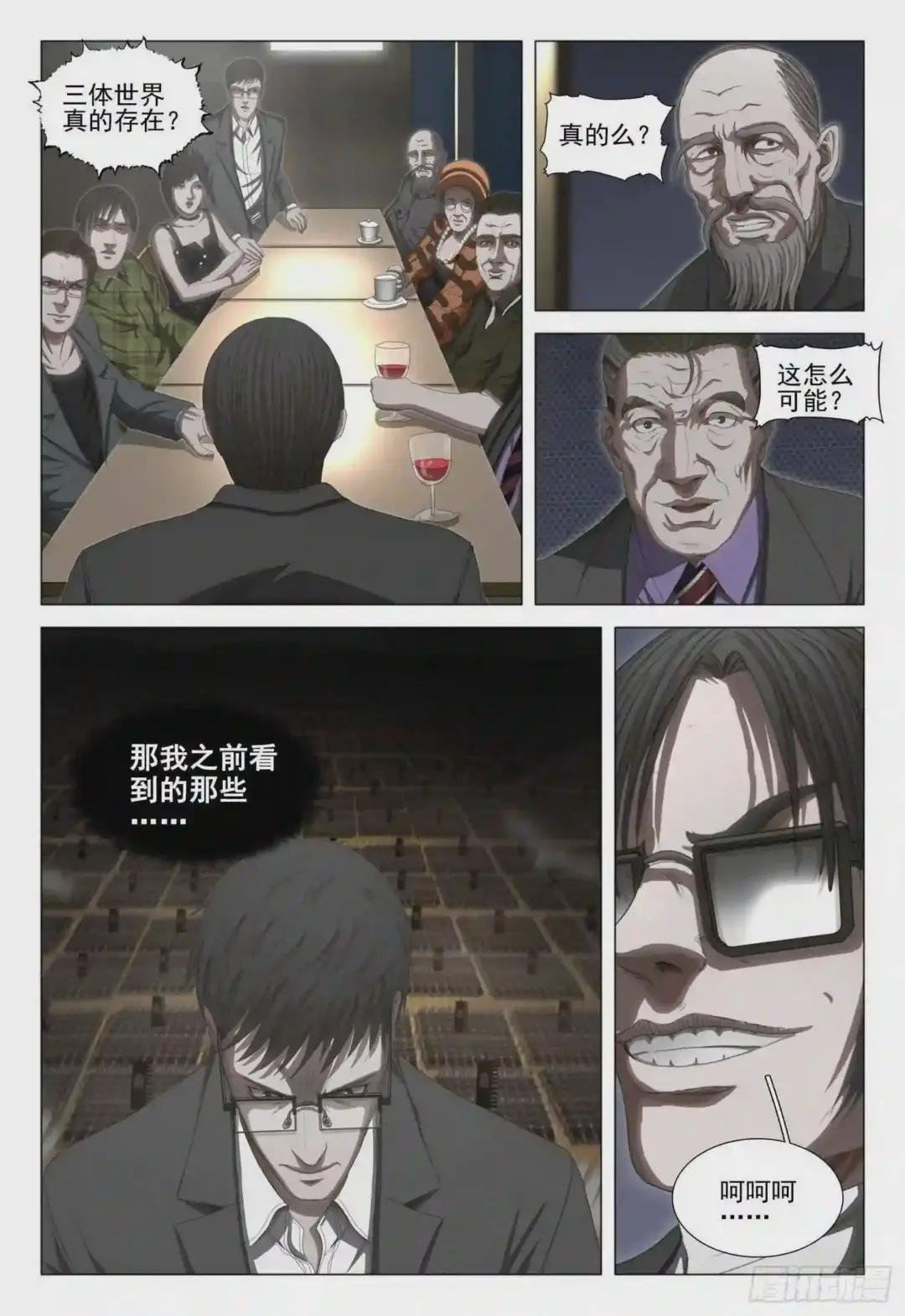 第三十三话 下