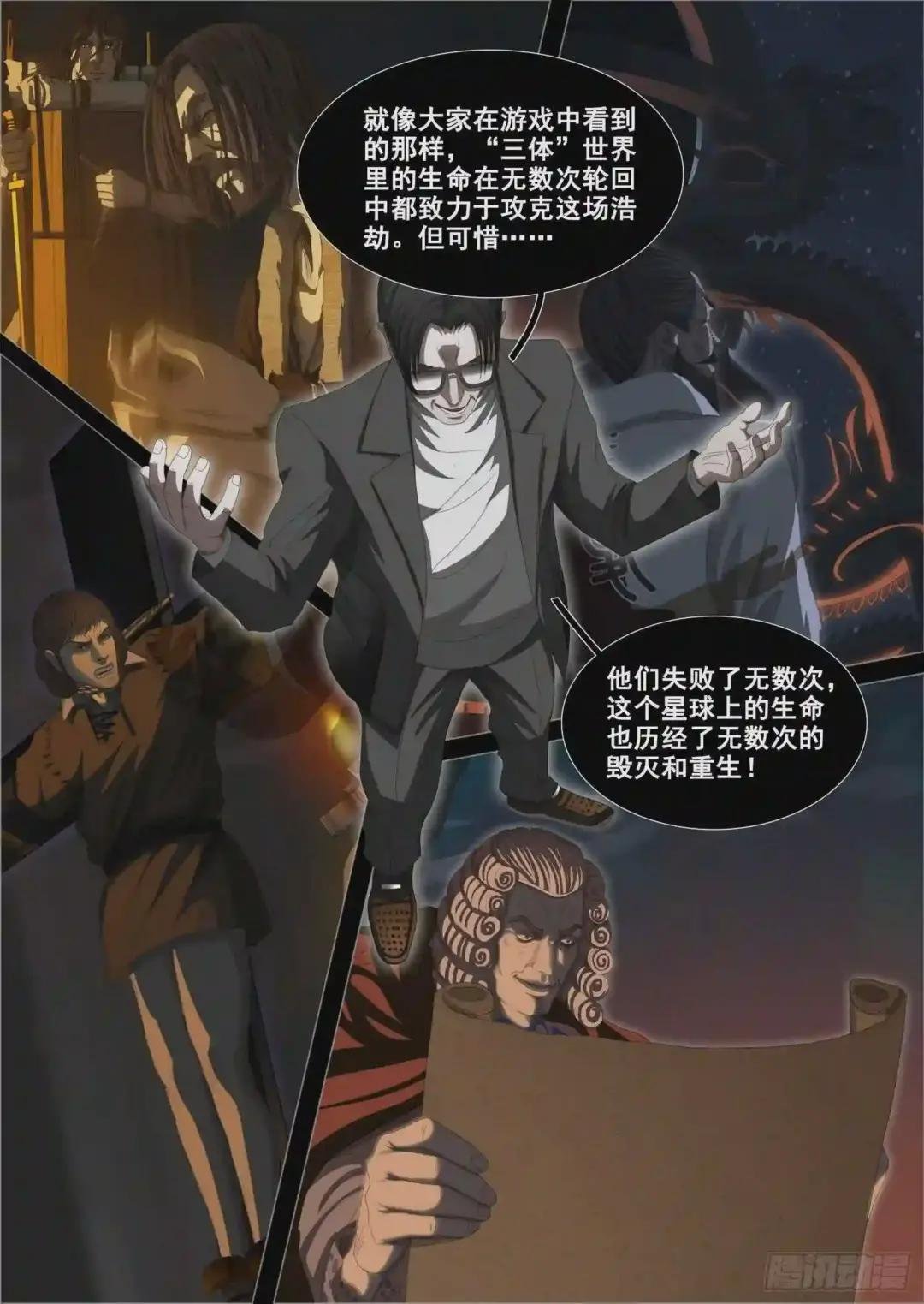 第三十三话 下