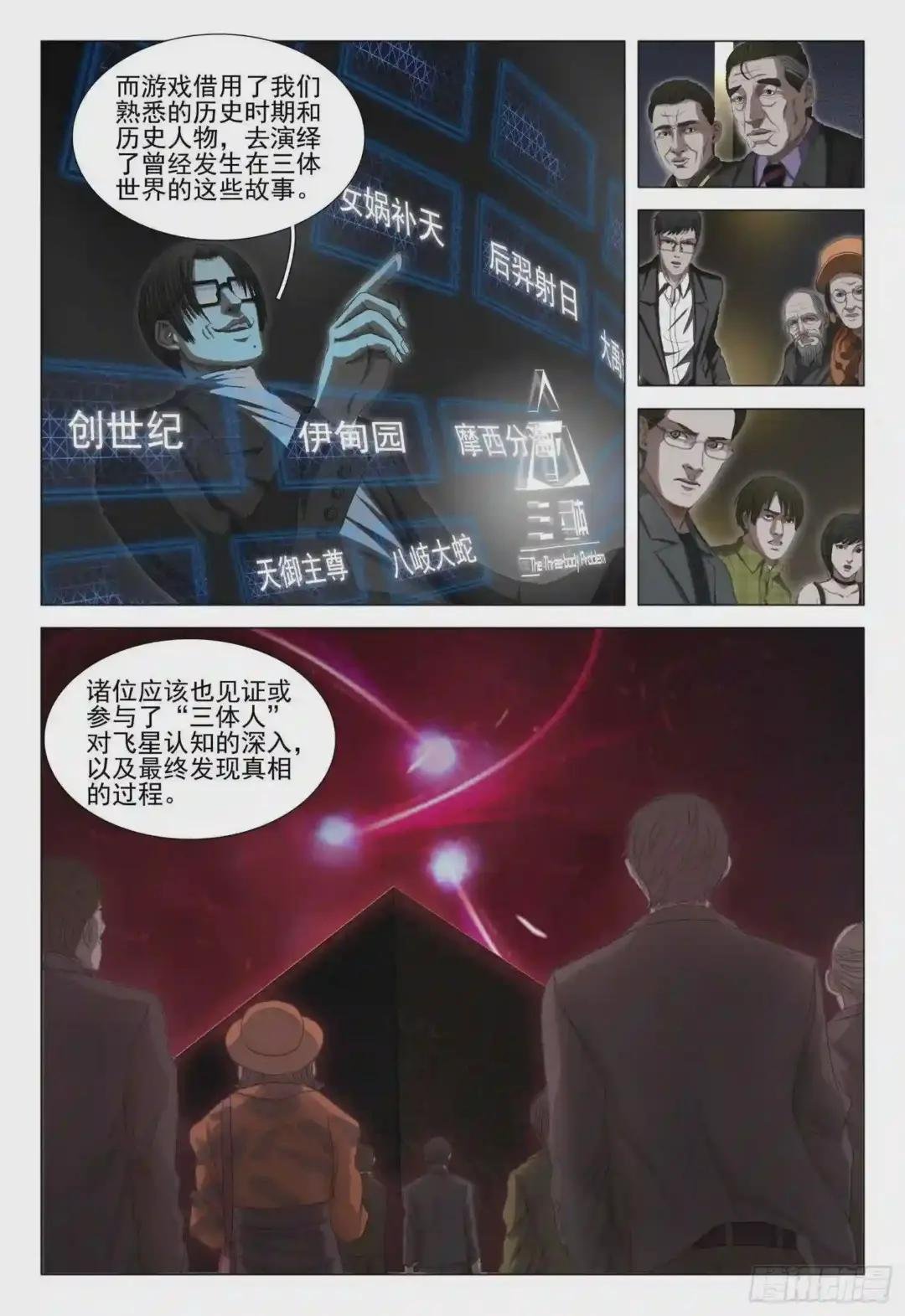 第三十三话 下