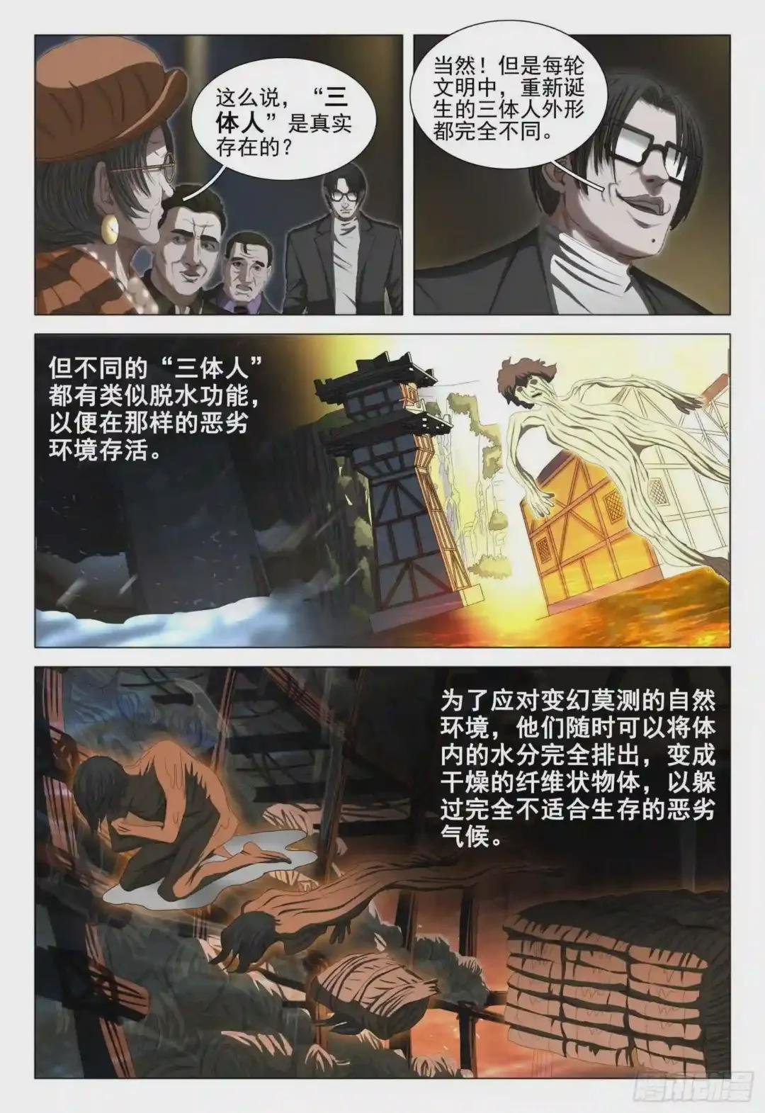 第三十三话 下