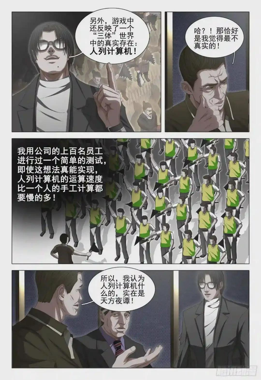第三十三话 下